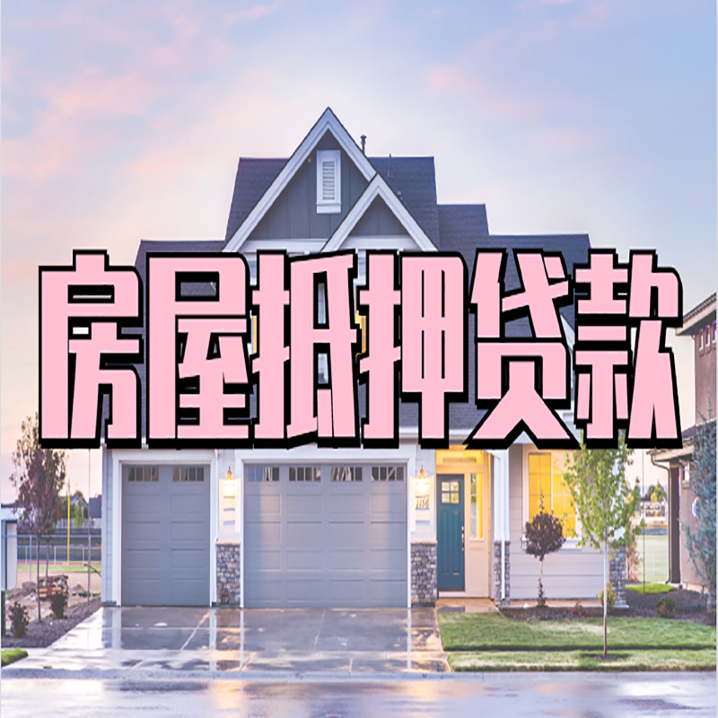 赣榆私人借款条件