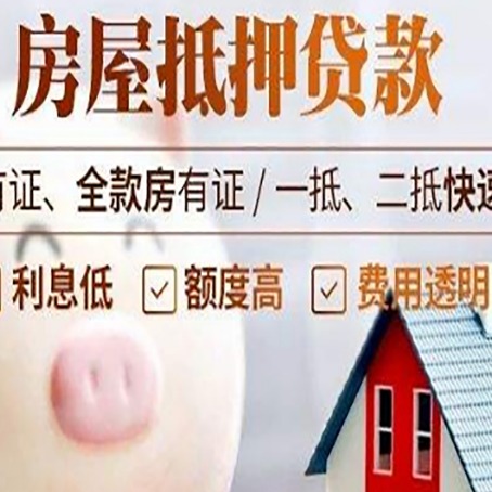 赣榆贷款助贷公司新渝启服靠谱公司