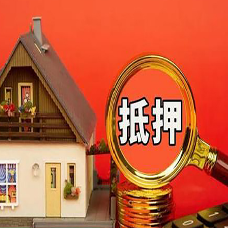 赣榆房屋抵押贷款担保中，抵押权有哪些类型？