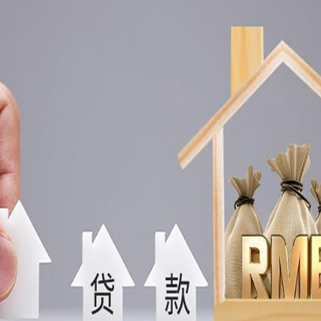 赣榆贷款中介公司新渝启服怎么样