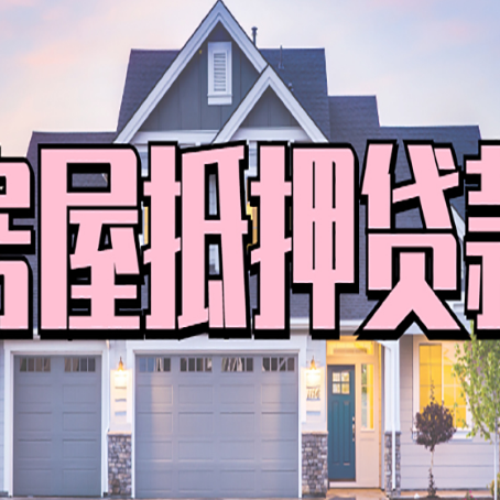赣榆贷款公司新渝启服靠谱